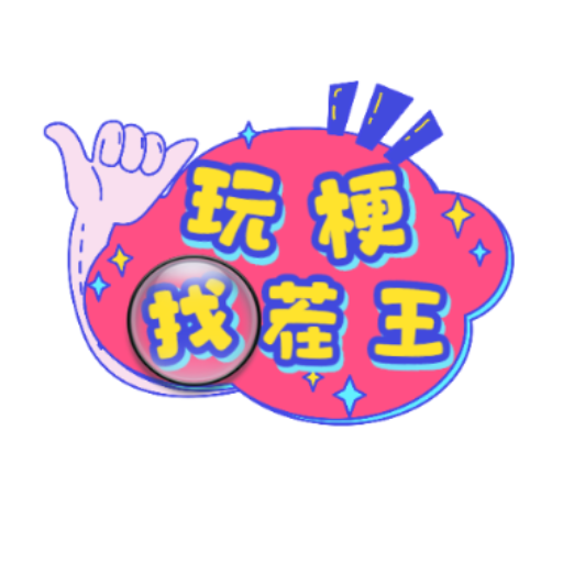 玩梗找茬王图标