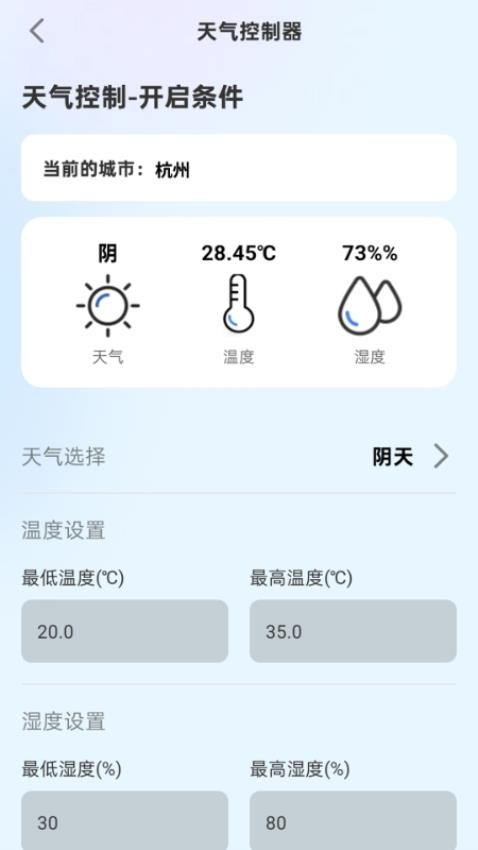 轻快WiFi通软件图2