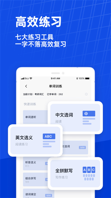 百词斩app图1