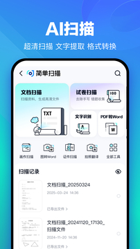 百度网盘图1