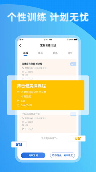 海健身app