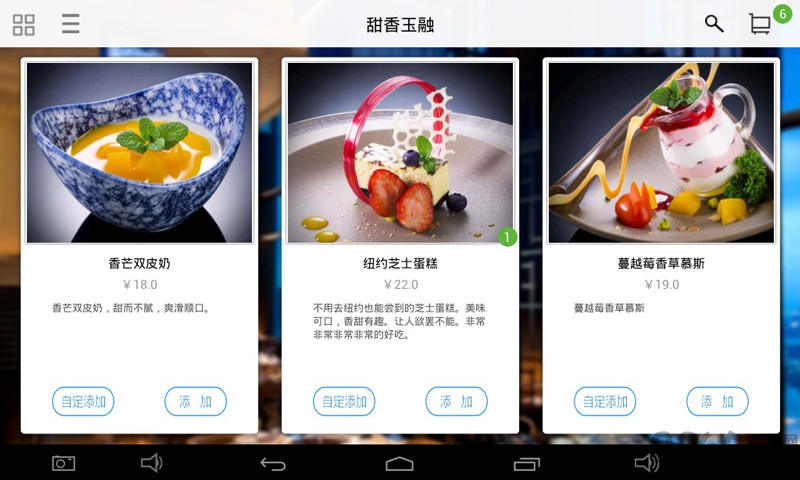 简单点点软件图1