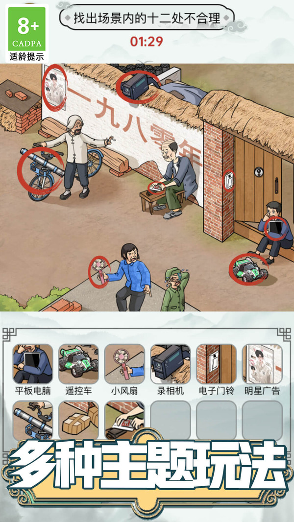 网络热梗鉴定师游戏