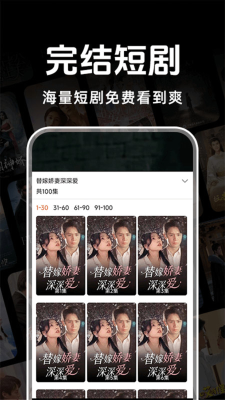 悟空免费短剧app图1