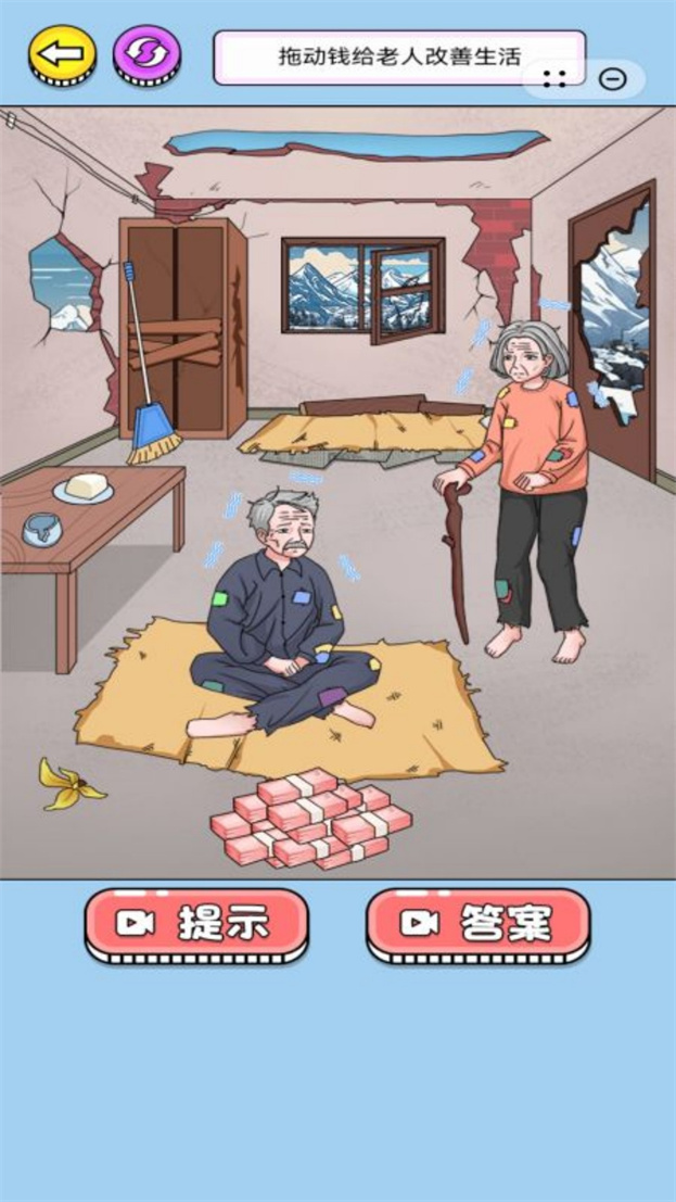 脑洞你贼溜游戏