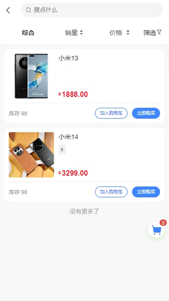 卡布希软件图1