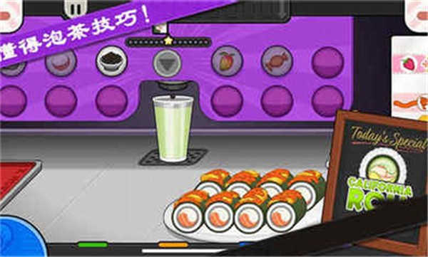 老爹的寿司店