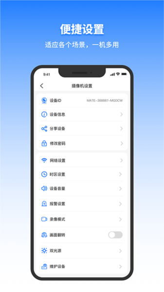 千鸟物联图1