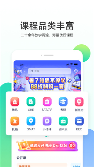 新东方出国考试图3