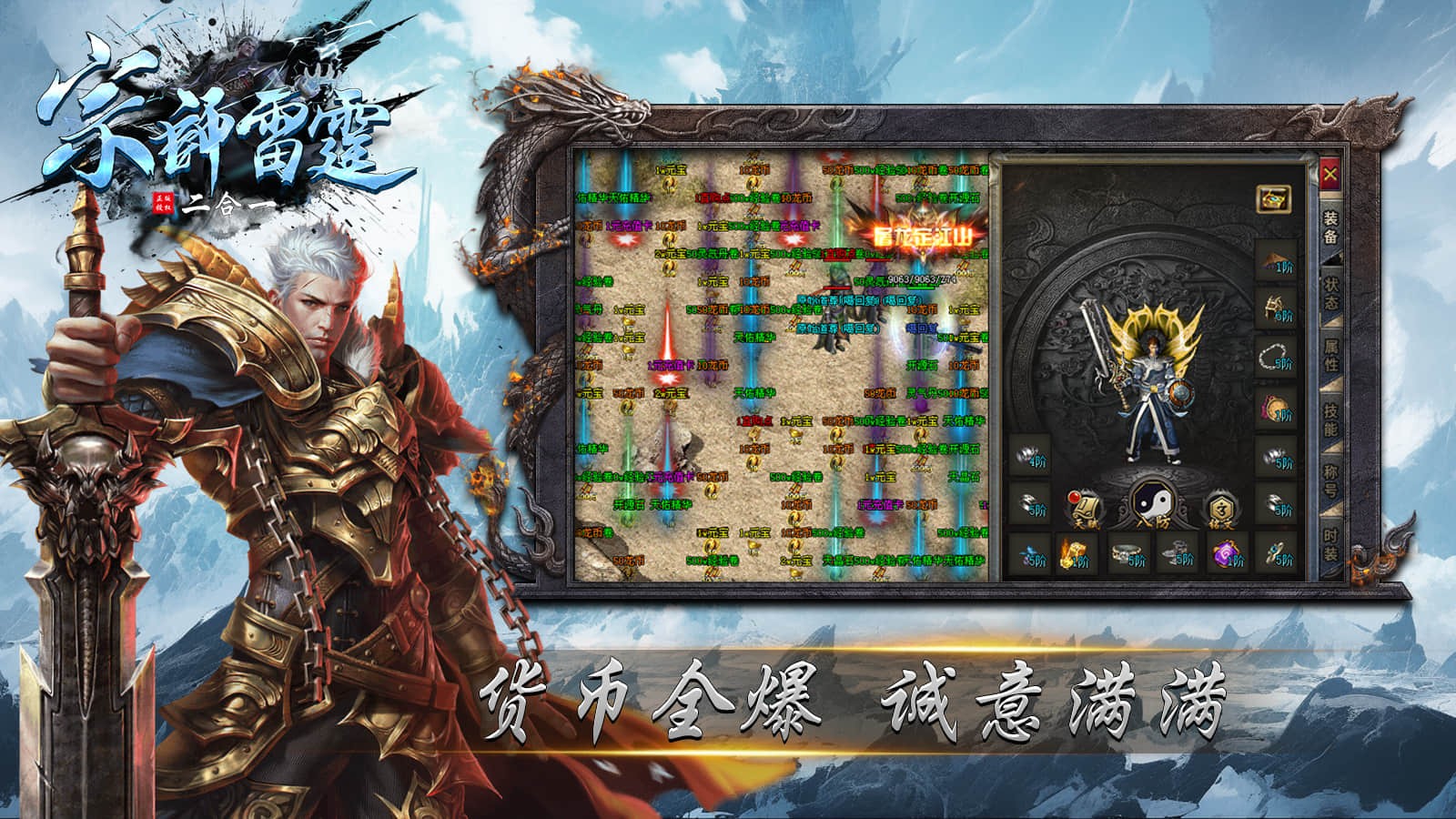 宗师雷霆二合一图2