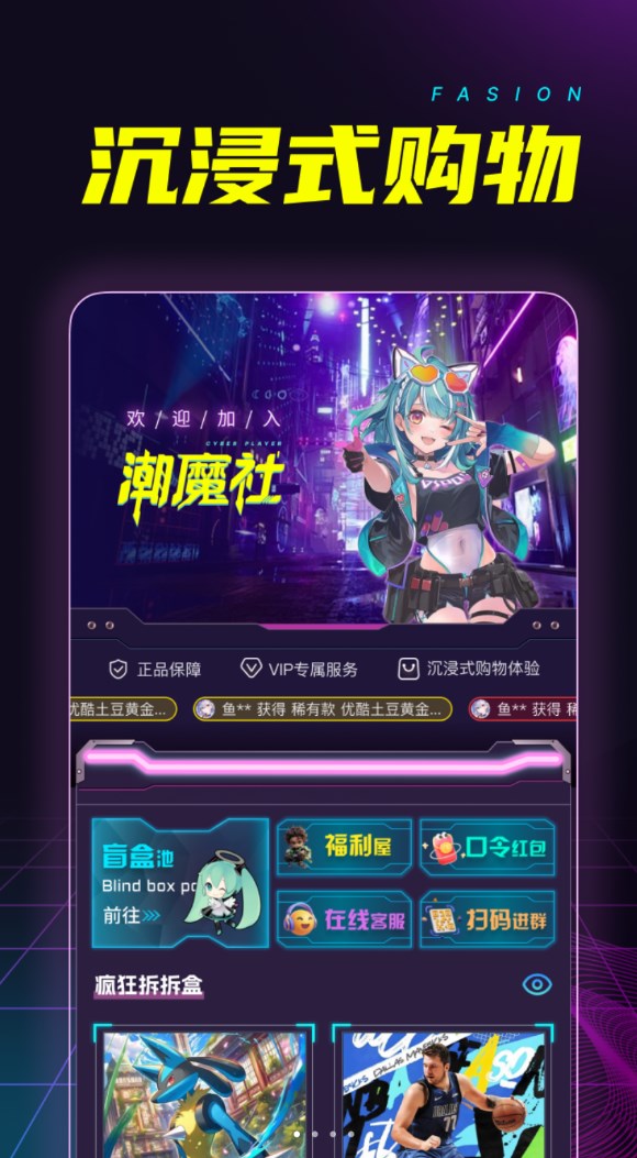 潮魔社app