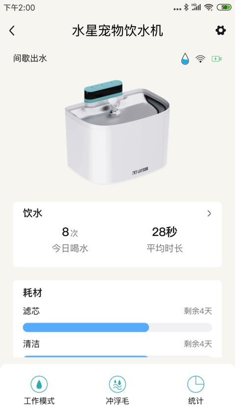 莱森宠物软件图1