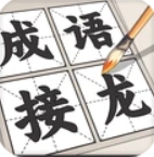 成语接龙游戏图标