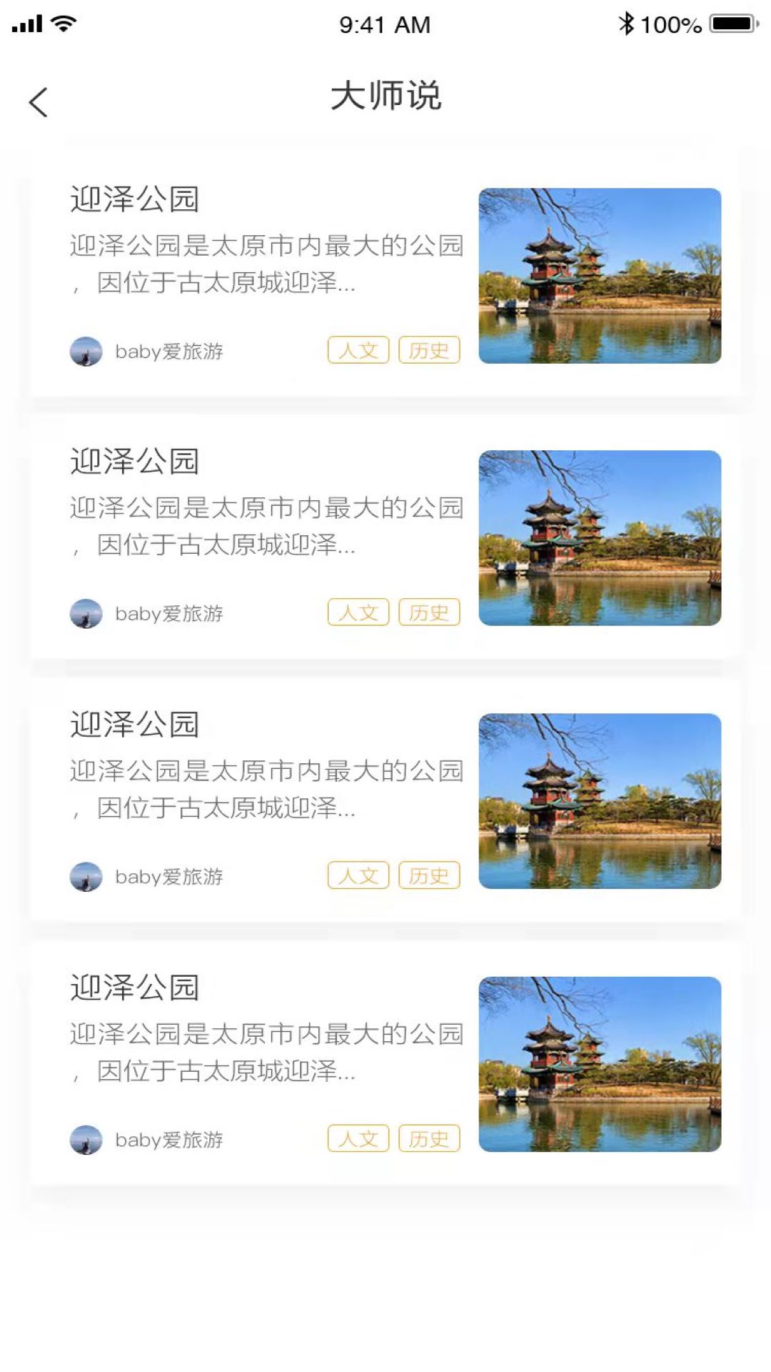 走晋软件
