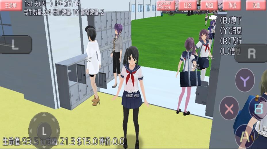 模拟樱花高校