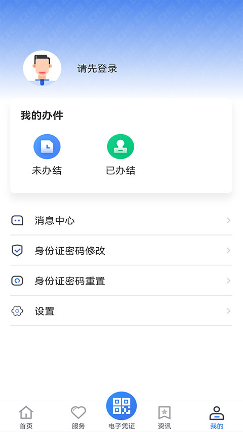 贵州医保软件图2
