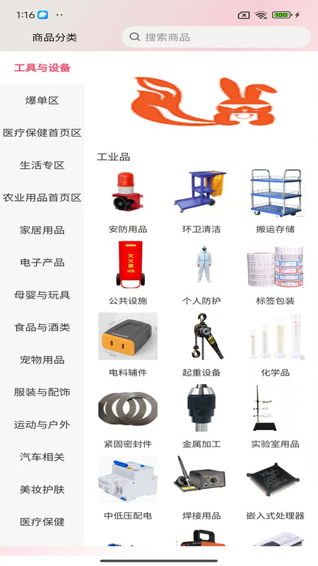 U兔云购app图2