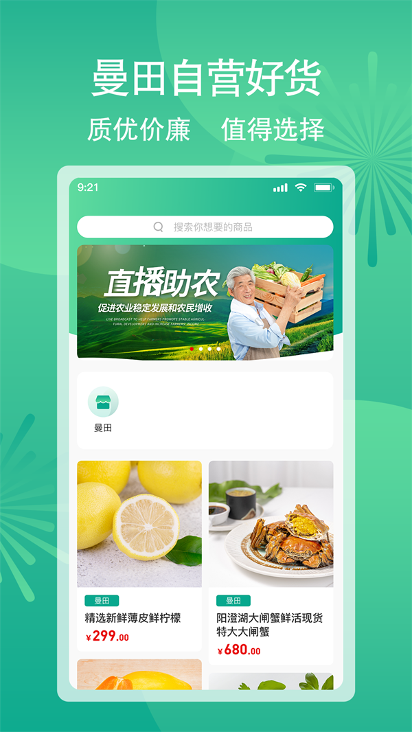 曼田软件图2
