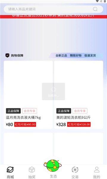 优家尚品app