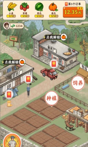 我的幸福农场官方版图2
