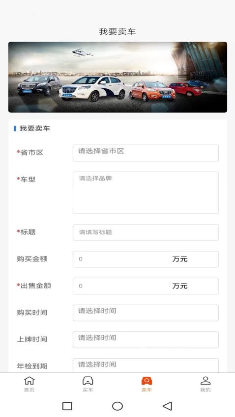 车汇宝app图2