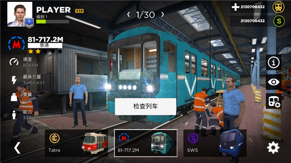 Subway Builder
