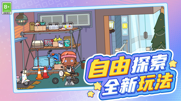 乐园梦想世界游戏