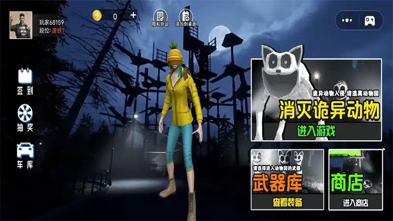 畸形园区游戏图3
