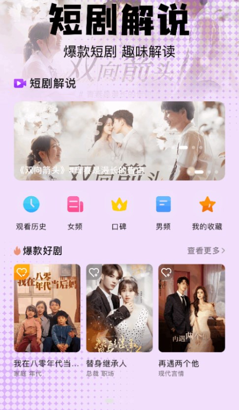 云腾短剧免费版