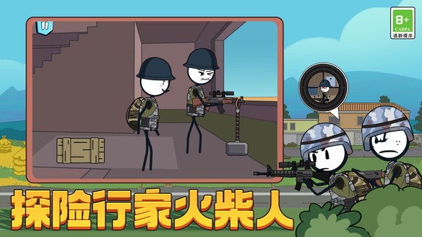 火柴人汤姆荒野吃鸡图1