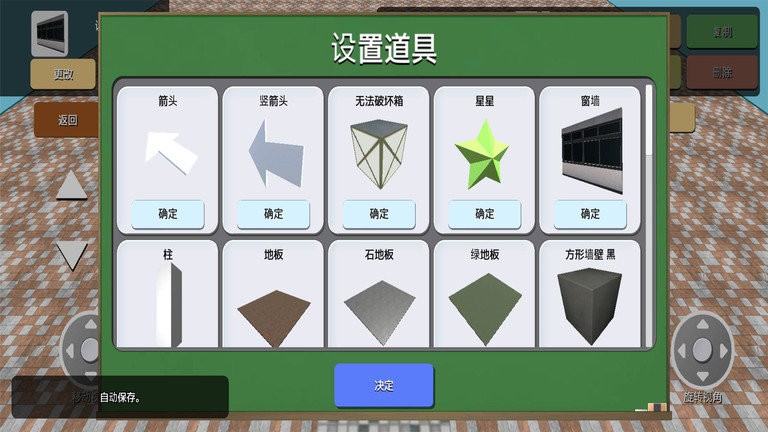 搞破坏模拟器游戏图3