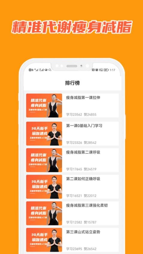 在线学瑜伽app图4
