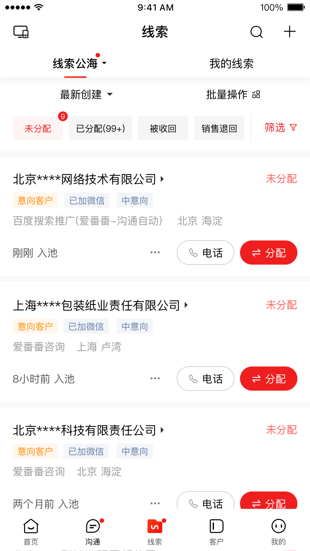 爱番番APP图1