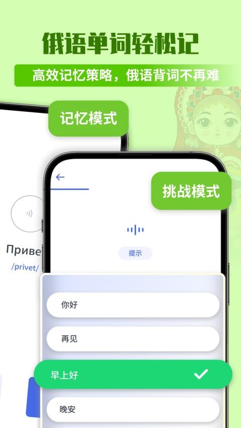 俄语单词随身听app图3