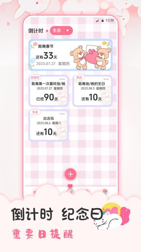 爱豆追星日记