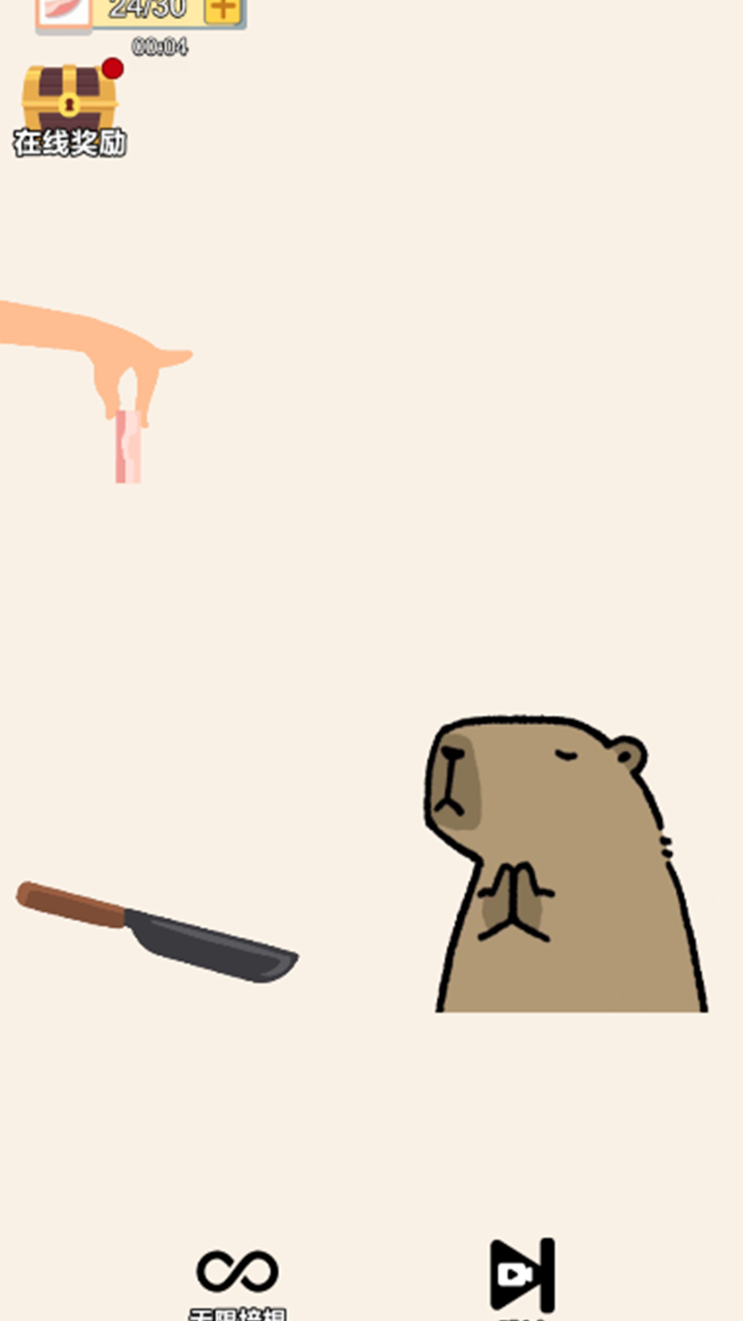 请你吃块肉图3
