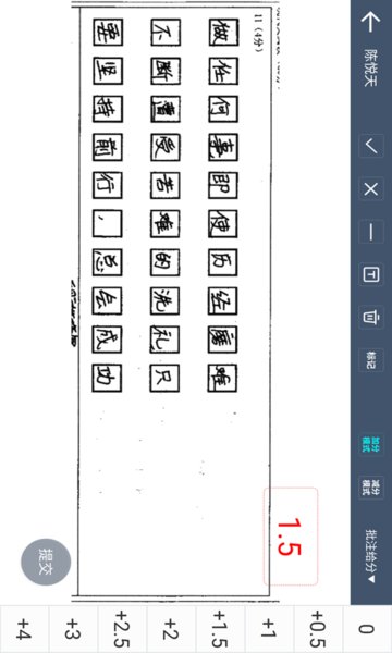 云阅卷app图2