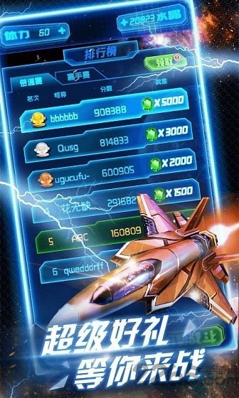 雷电3D金属狂啸图3