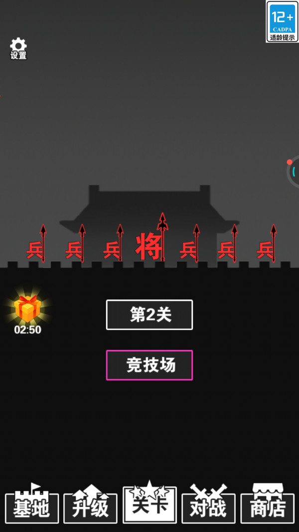 成语冒险王游戏图2