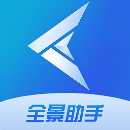全景助手app图标
