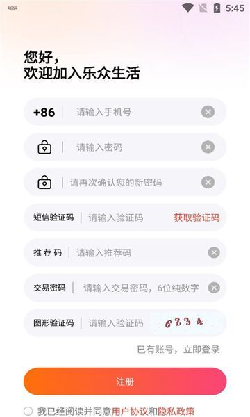 乐众生活图4