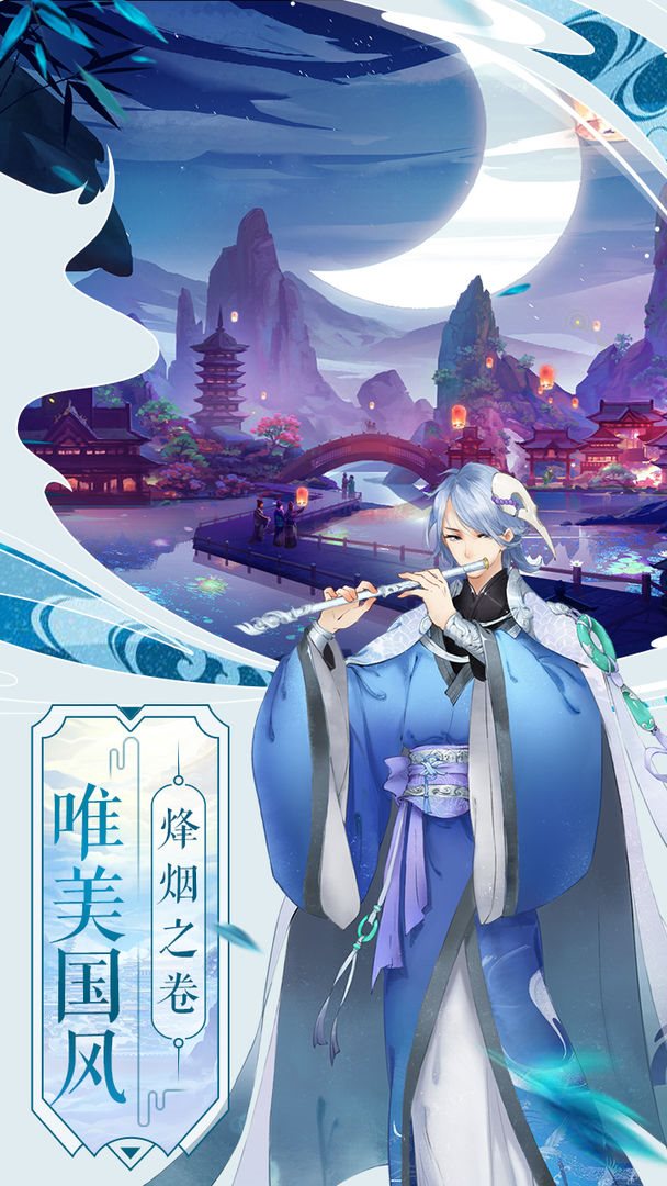 苍穹志手游图2