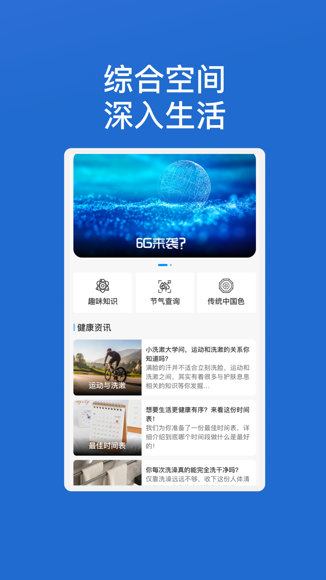 闪电优化wifi软件图3