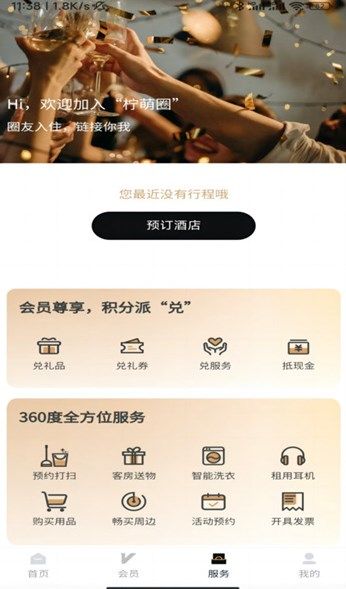一只柠萌app图3