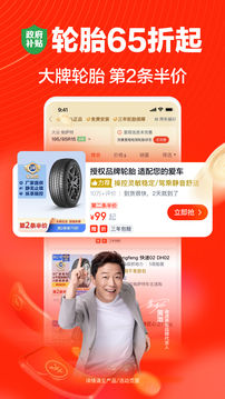 途虎养车app图2