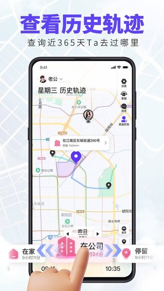 旦旦守护app图2
