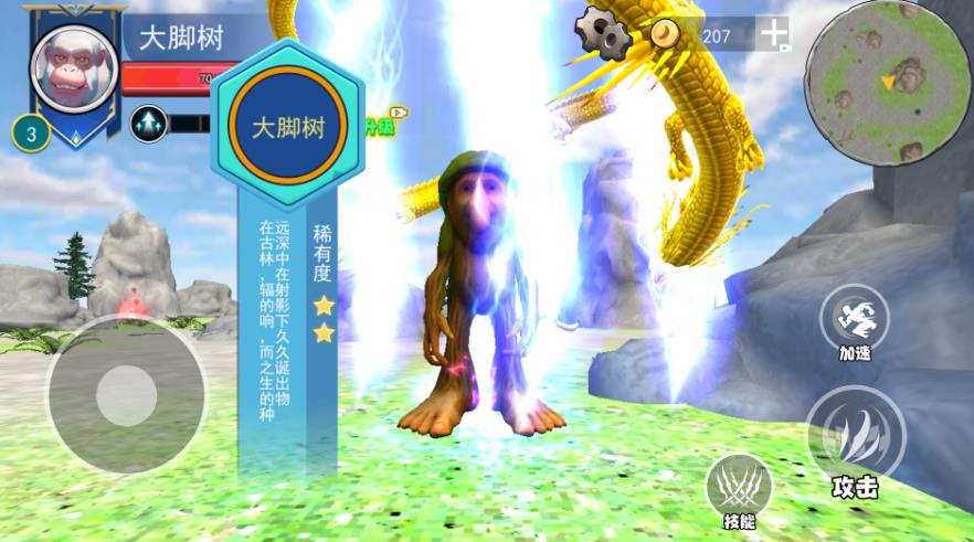 山海异兽模拟器手机版图2