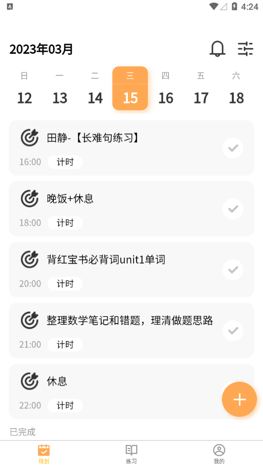 数大仙考研图3