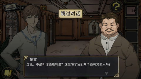 逃不出的船游戏图3