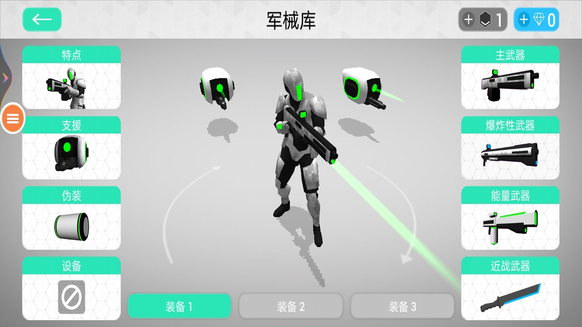 机械战争3图3